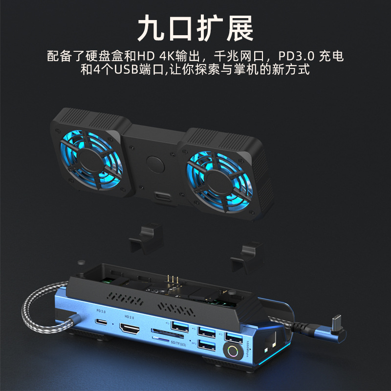 USB-C 듀얼 팬 게임용 도킹 스테이션 게임 업그레이 - Gaming Console Type 리뷰 및 가격